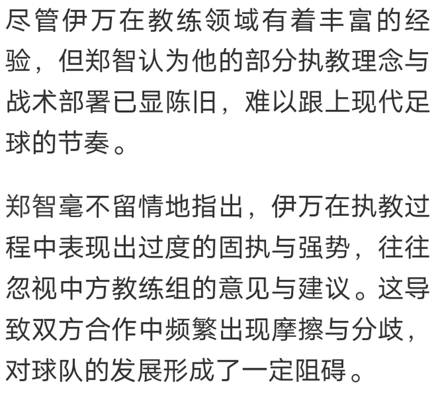 助教指导战术战术，球队顺利破解对手的简单介绍