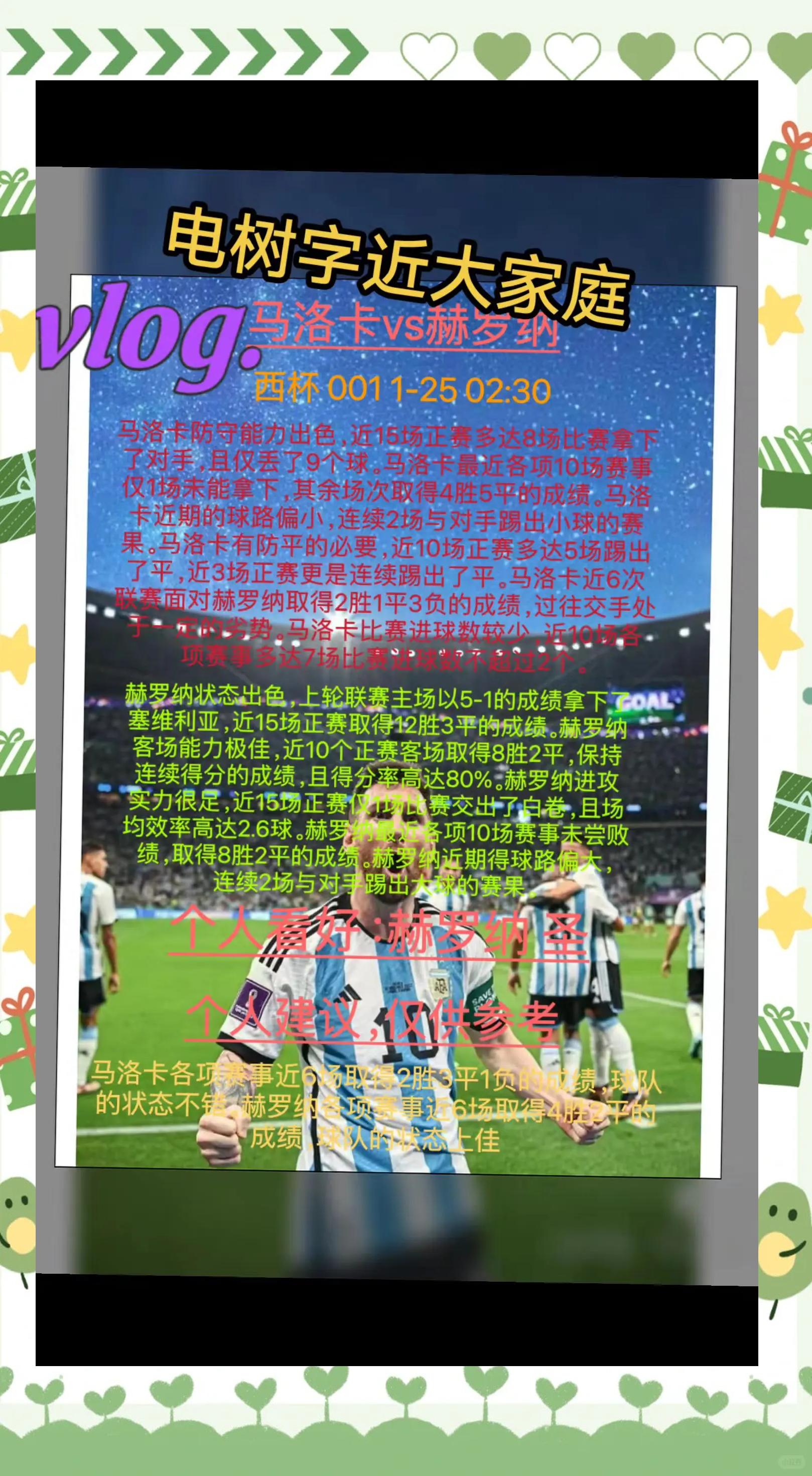 江南体育官网登录-新晋劲旅全力以赴，决心揭开欧洲联赛新篇章！的简单介绍