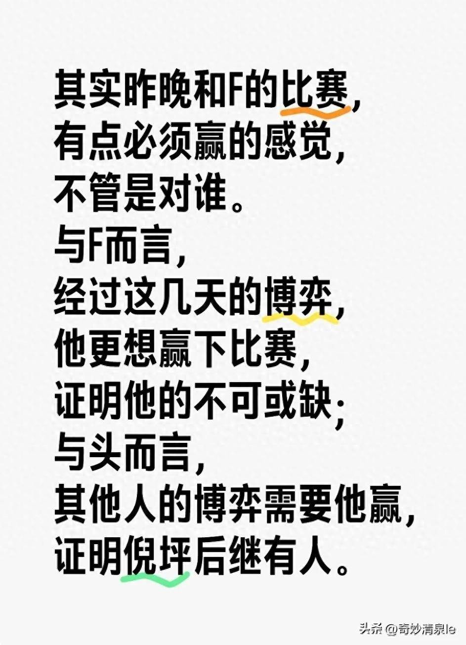 喷薄而出的激情，无法预知的胜负，比赛势均力敌的简单介绍