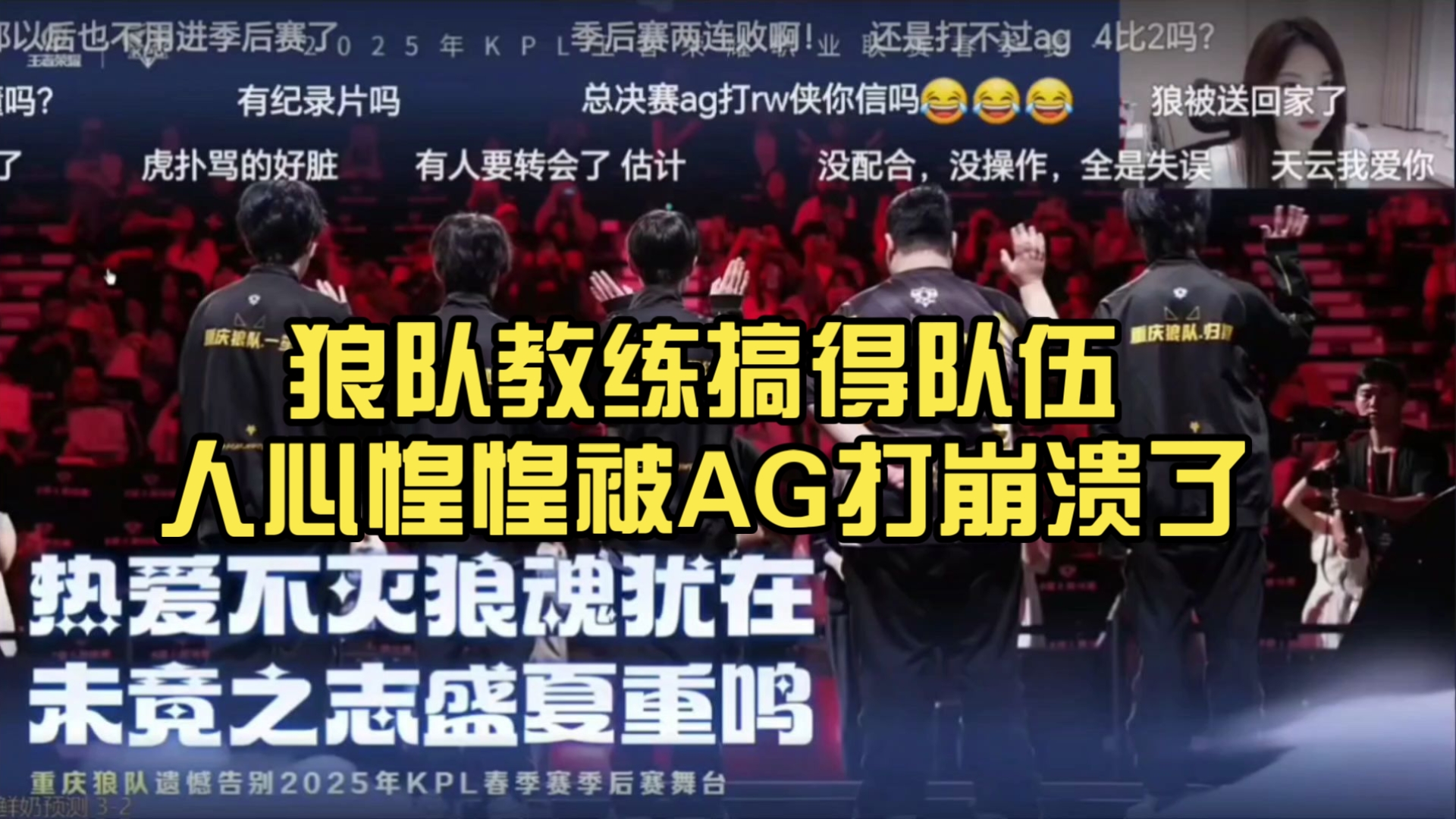 人心惶惶，球队主教练感受到压力山大的简单介绍