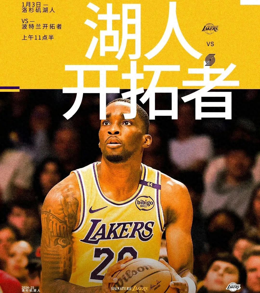 开拓者惜败湖人，遗憾失利